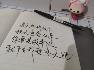 陪我过冬天么？