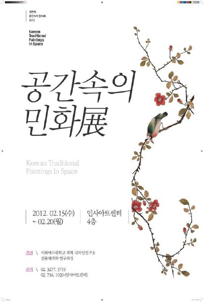 韩国展览海报设计。 ​