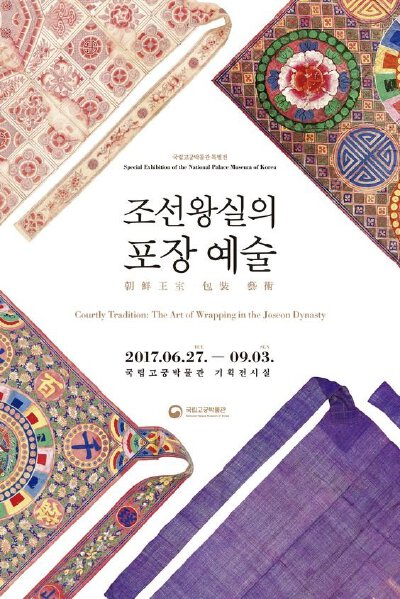 韩国展览海报设计。 ​