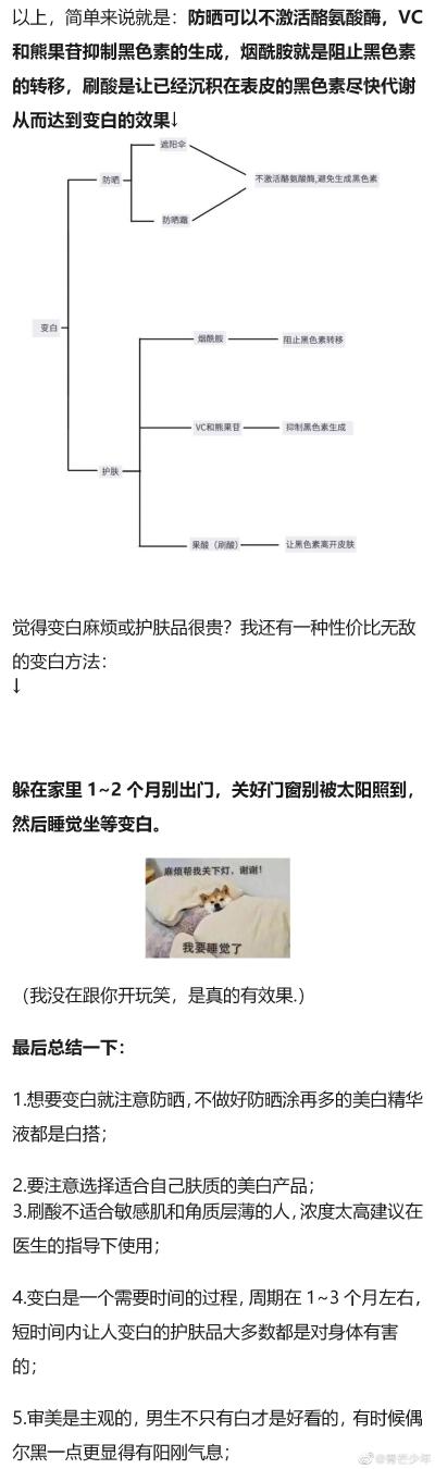 皮肤黑怎么变白？ ​
