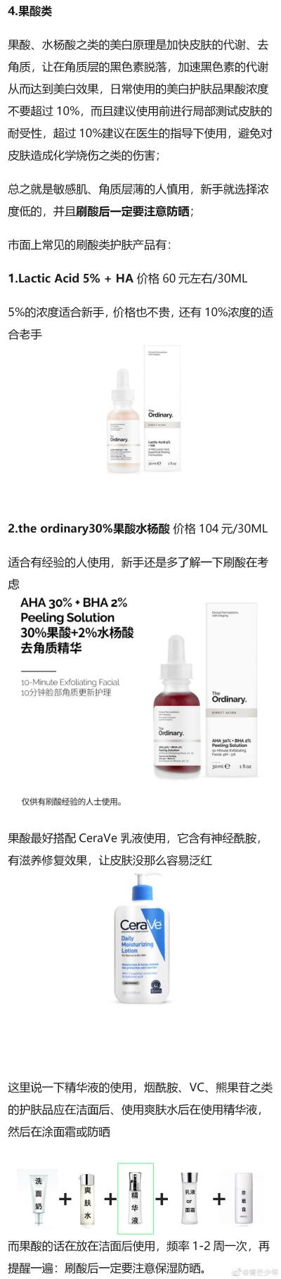 皮肤黑怎么变白？ ​