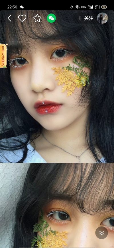 美妆