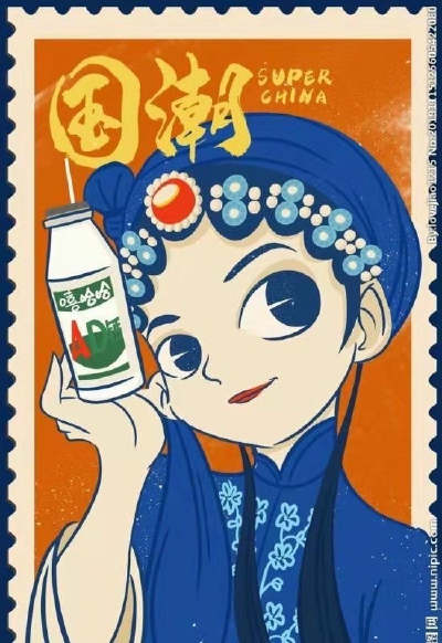 国潮