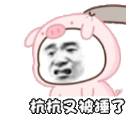 他说的承诺还未兑现