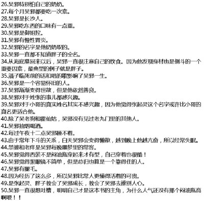 盗墓笔记