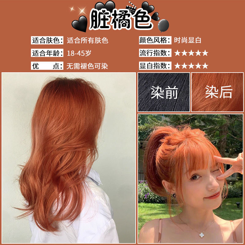 染发