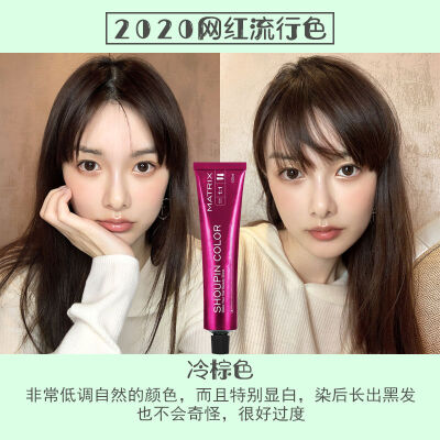 染发