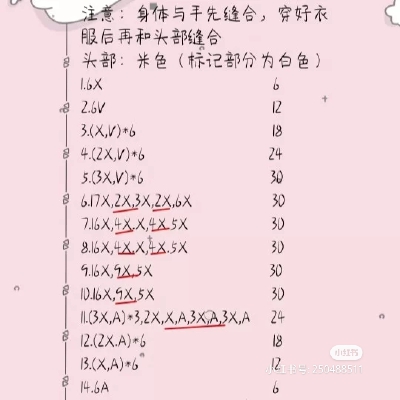 米菲兔编织图解