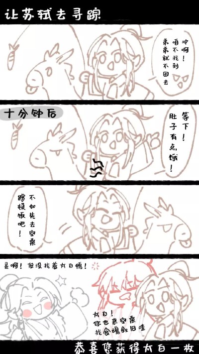 #墨魂##墨魂苏轼#