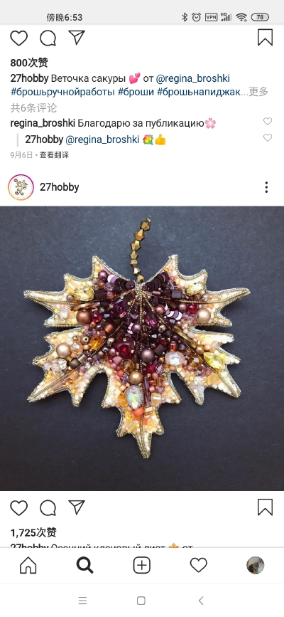 美美的法绣枫叶
