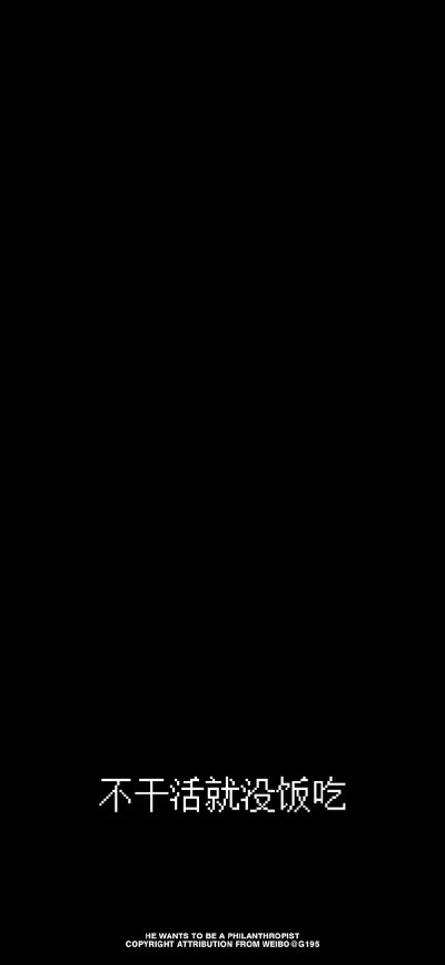 打工人 壁纸 桌面小组件