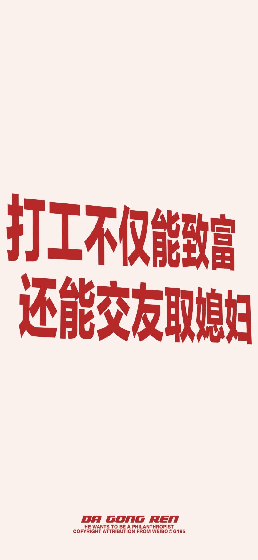 打工人 壁纸 桌面小组件