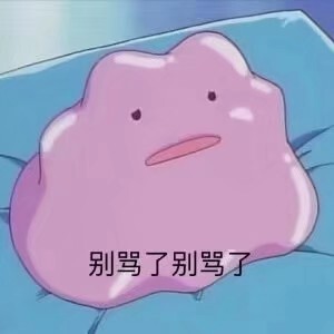 超实用可爱沙雕表情包