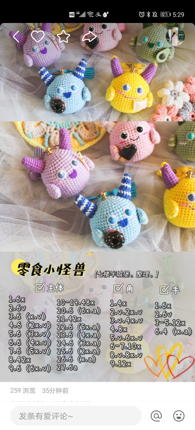 玩偶图解