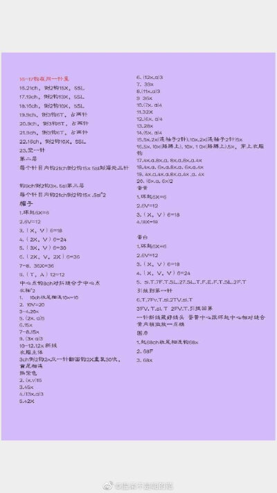 钩针