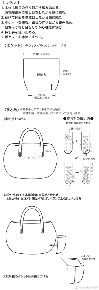 钩针