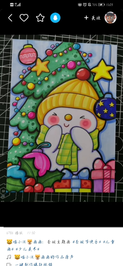 圣诞节素材
