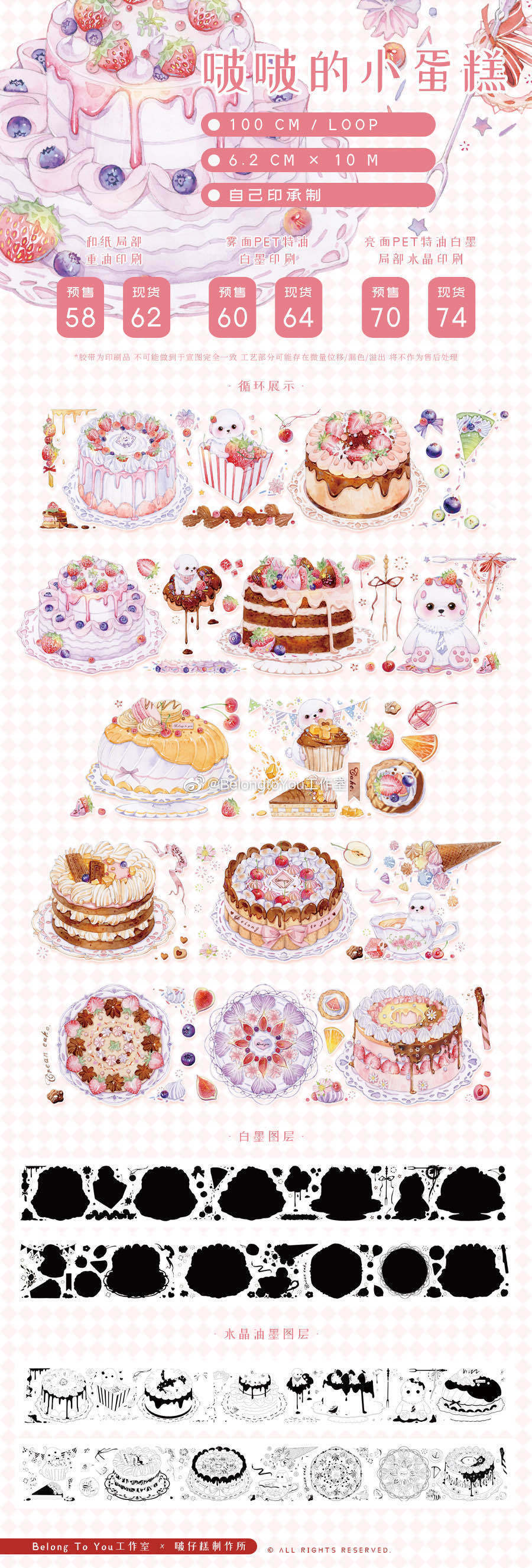 BelongtoYou工作室