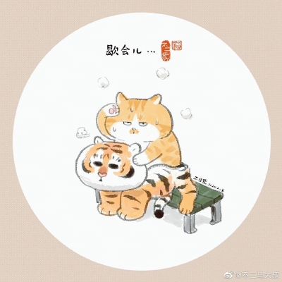老虎