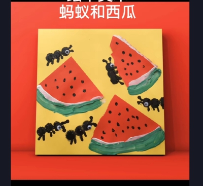 创意美术