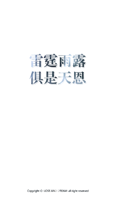 失与梦原创+森系#小清新#简约壁纸#桌面#你的名字#+文字壁纸#锁屏#手机壁纸#自制#聊天背景#古风文字#文字句子#IPHONE#高清#+（更多详见专辑）。喜欢请关注我哦。【文字请评论，更新勿催】禁止二次更改
