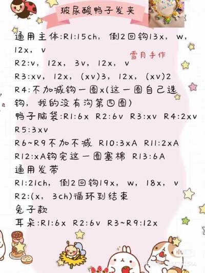 玻尿酸鸭变装发夹