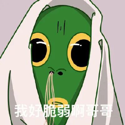 绿头鱼表情包
