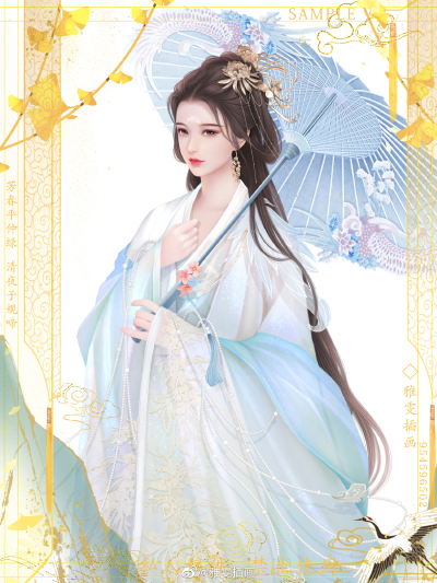 〔 古风美人 〕作者' 雅雯插画