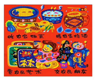 民族