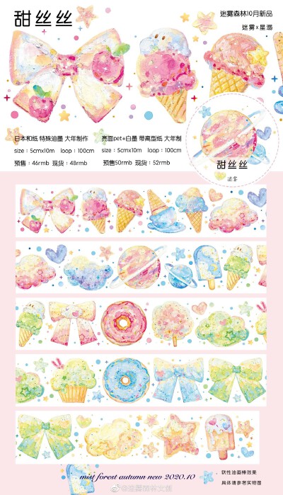迷雾森林文创