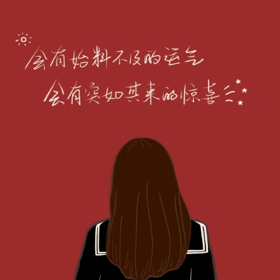  新年团体头像
