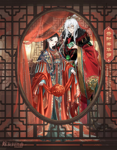 昔时芳华岁