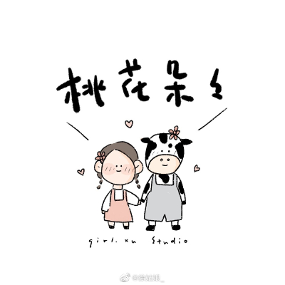 新年快乐