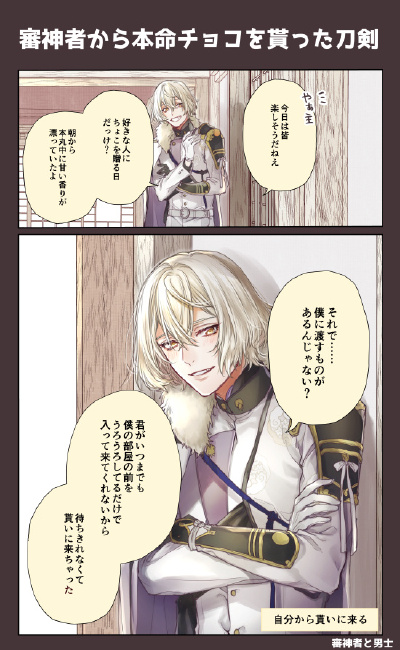 情人节的巧克