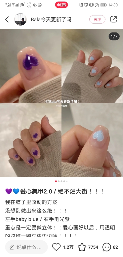美甲