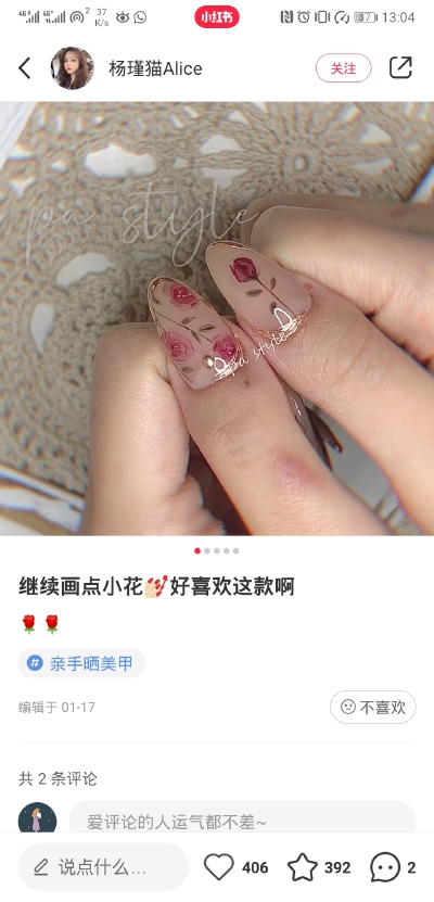 美甲