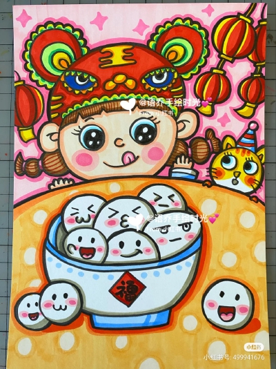 元宵节，网络图