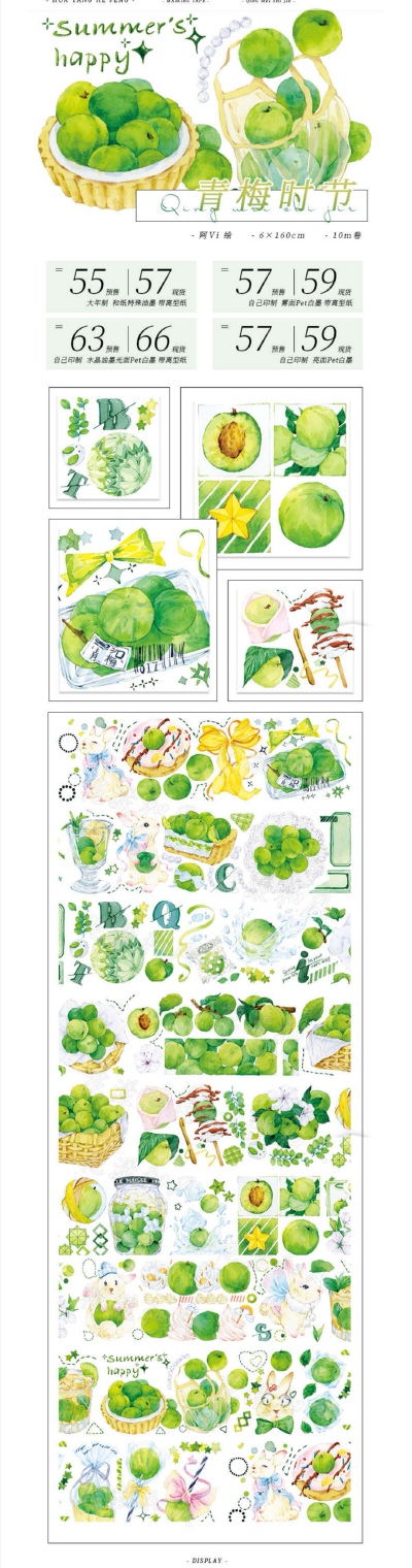花漾和风手帐