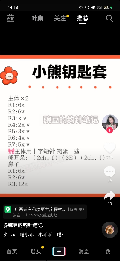 编织