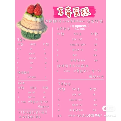 钩针图解 存图