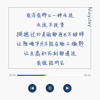 mayday
