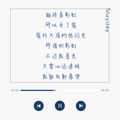 mayday
