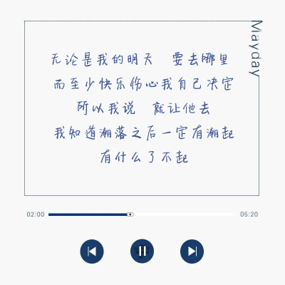 mayday
