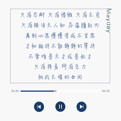 mayday
