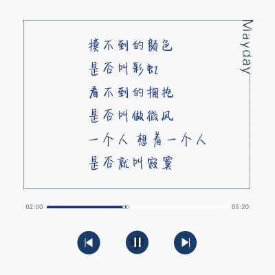 mayday