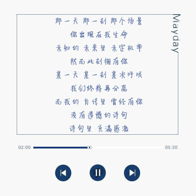 mayday