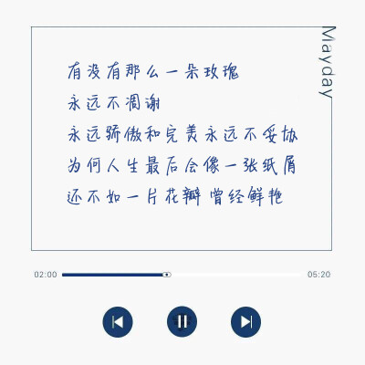 mayday