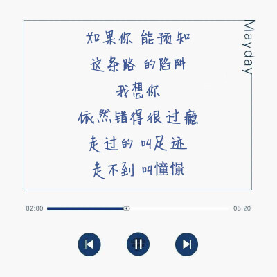 mayday