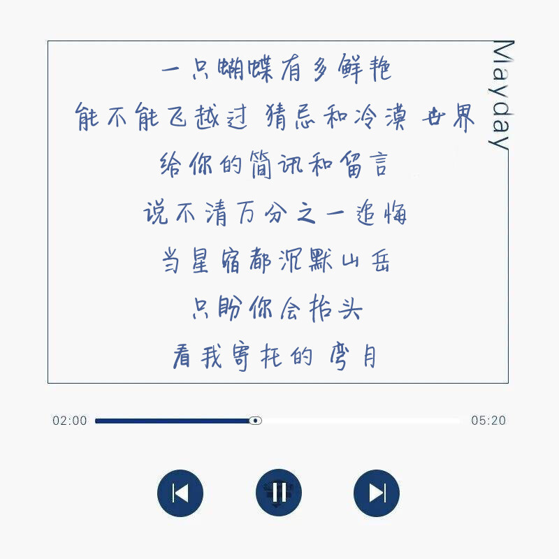 mayday
