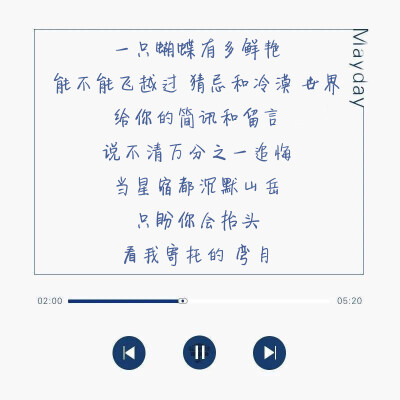 mayday
